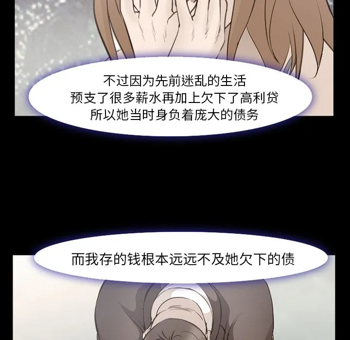 爱情契约 第56章 第37页