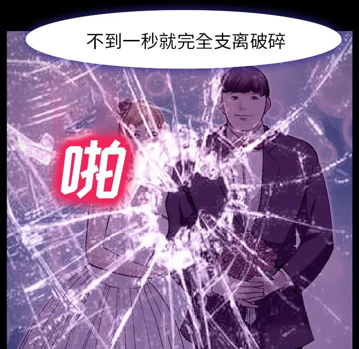 爱情契约 第56章 第89页