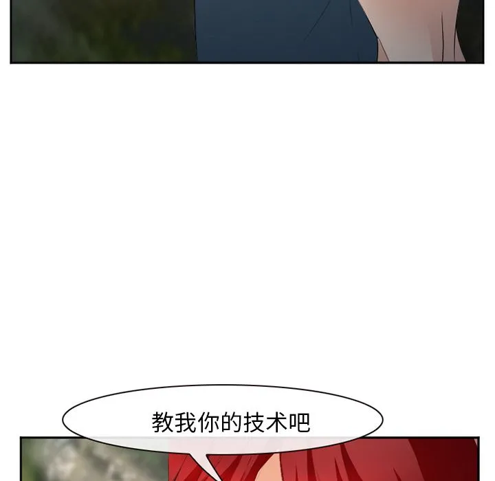 爱情契约 第56章 第105页