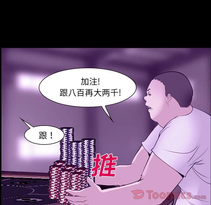 爱情契约 第56章 第59页