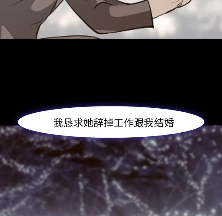 爱情契约 第56章 第34页