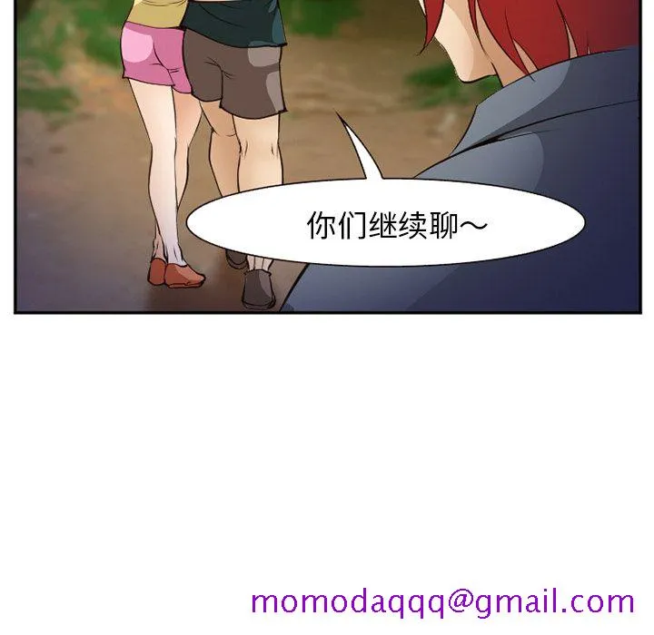 爱情契约 第56章 第26页