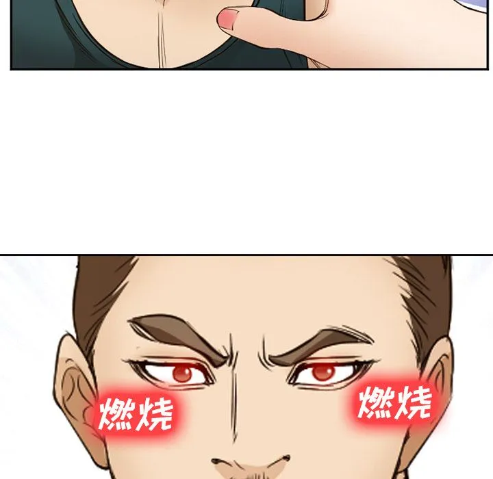 爱情契约 第56章 第17页