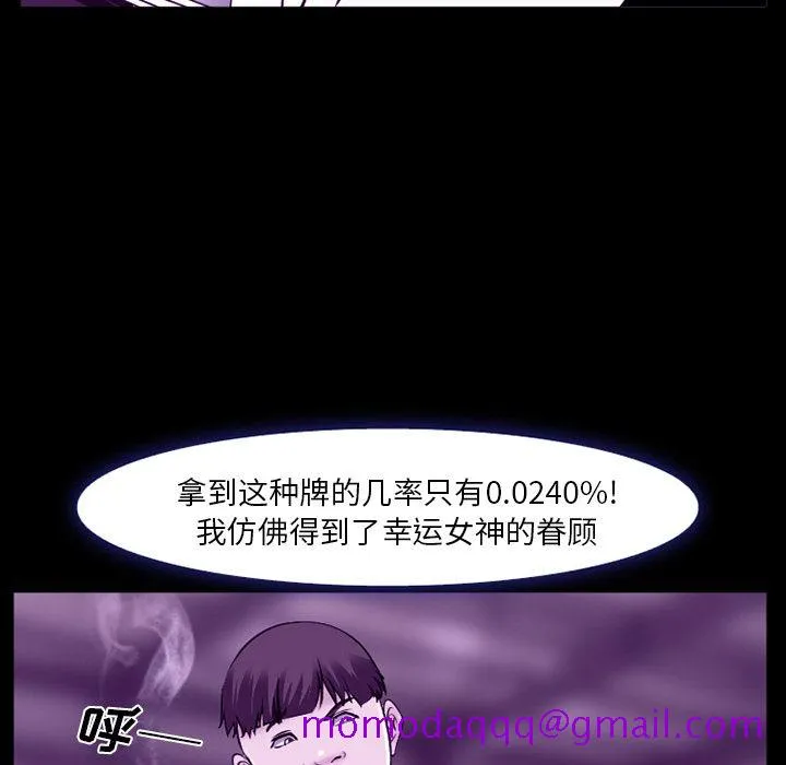 爱情契约 第56章 第56页