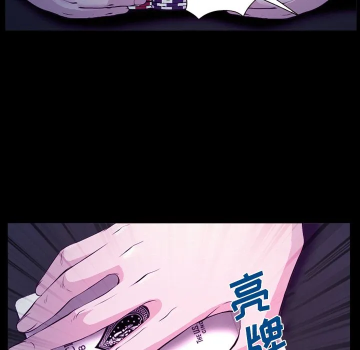 爱情契约 第56章 第79页