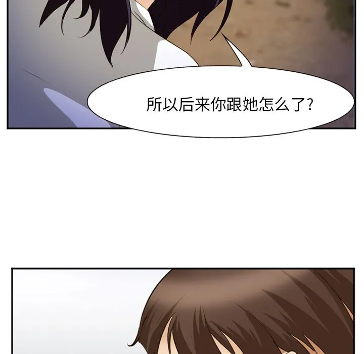 爱情契约 第56章 第29页