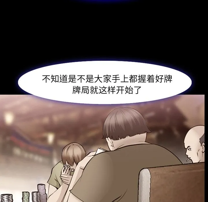 爱情契约 第56章 第48页