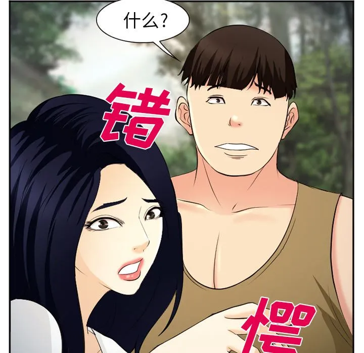 爱情契约 第56章 第107页