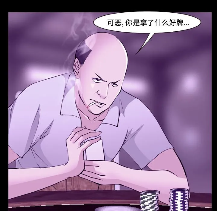 爱情契约 第56章 第67页