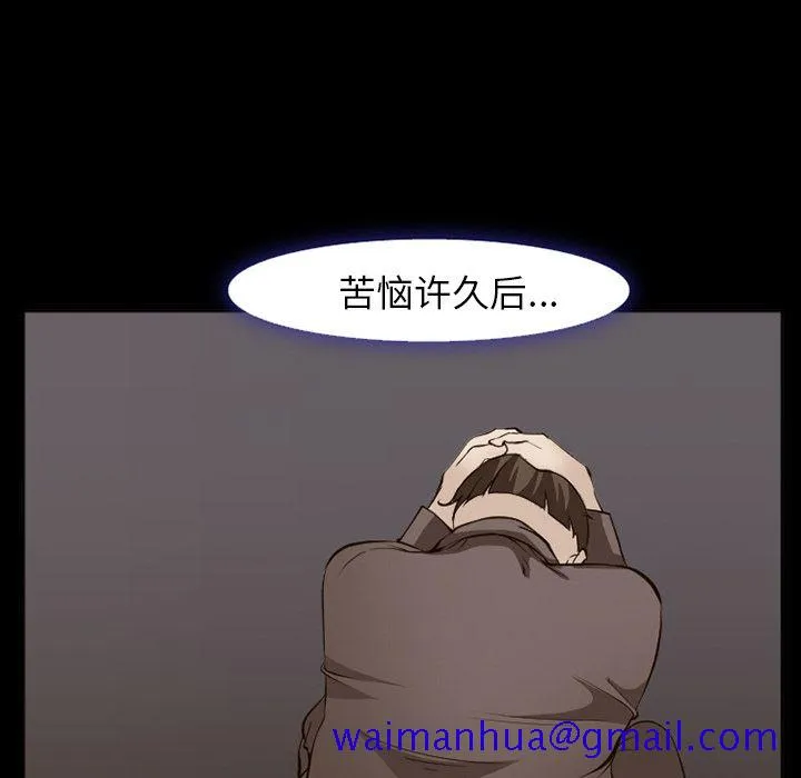 爱情契约 第56章 第41页
