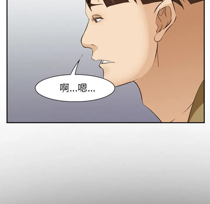 爱情契约 第56章 第30页