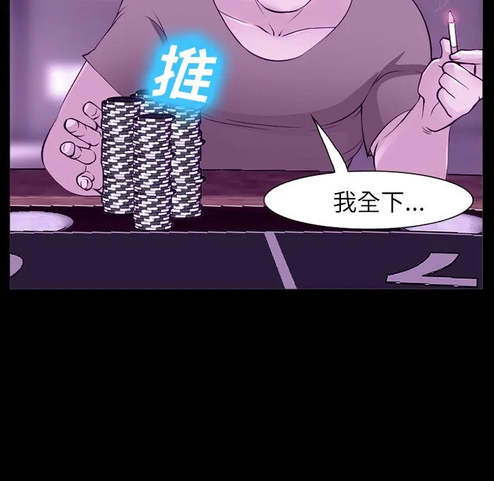 爱情契约 第56章 第63页