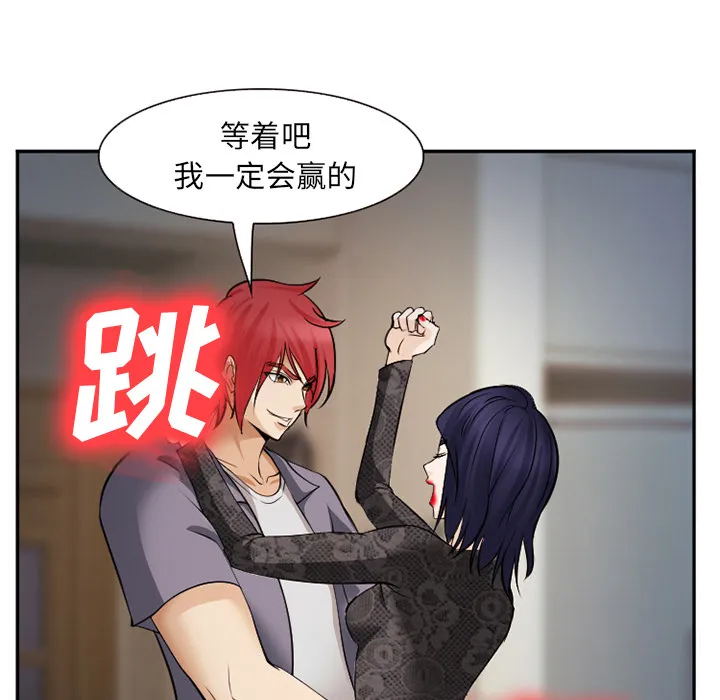 爱情契约 第39章 第22页