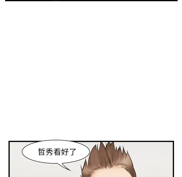 爱情契约 第39章 第99页