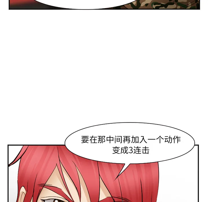 爱情契约 第39章 第110页