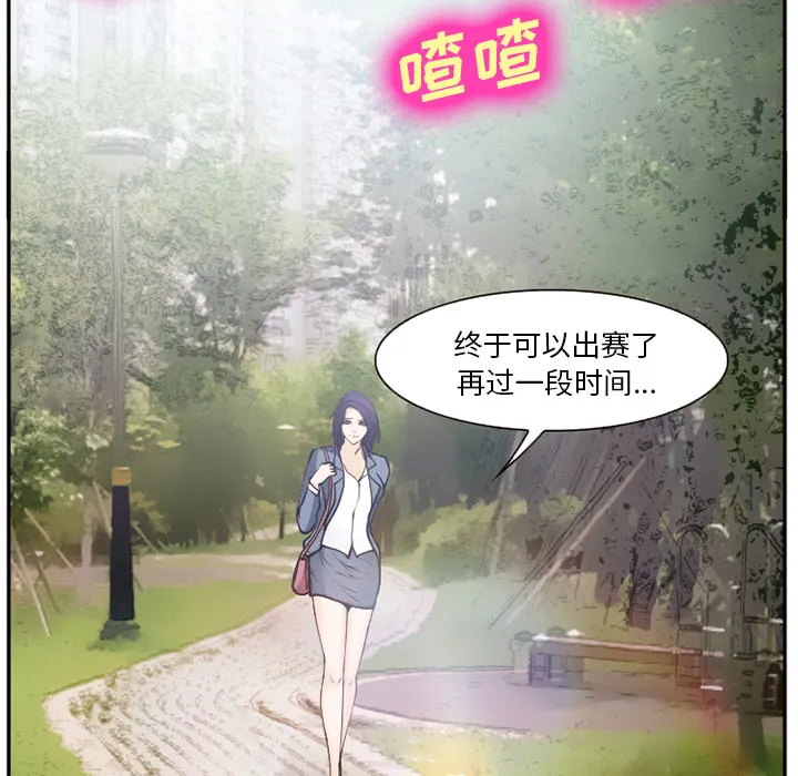 爱情契约 第39章 第95页
