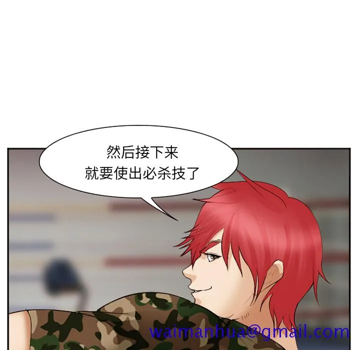 爱情契约 第39章 第121页