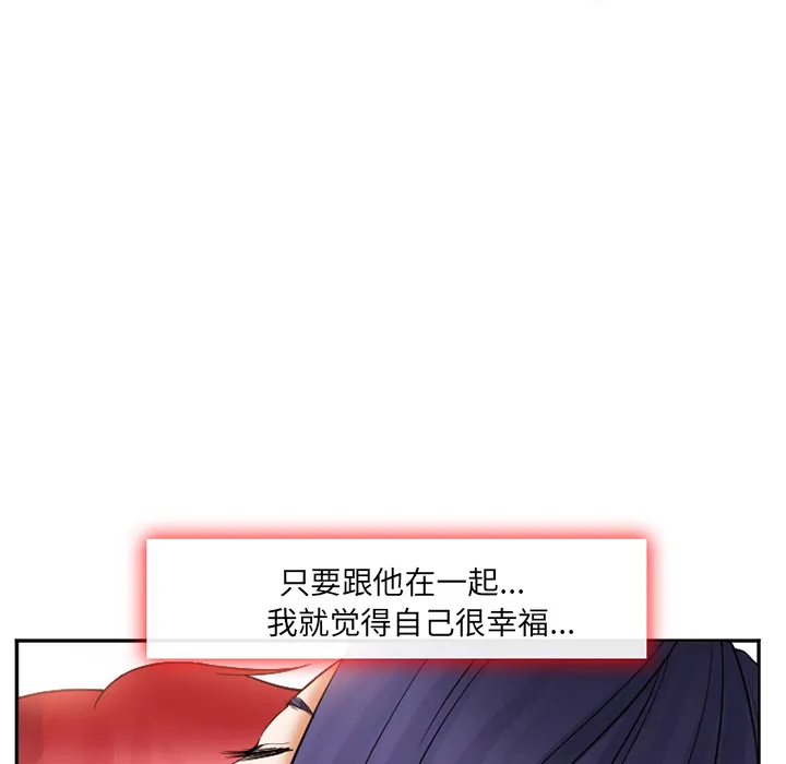 爱情契约 第39章 第54页