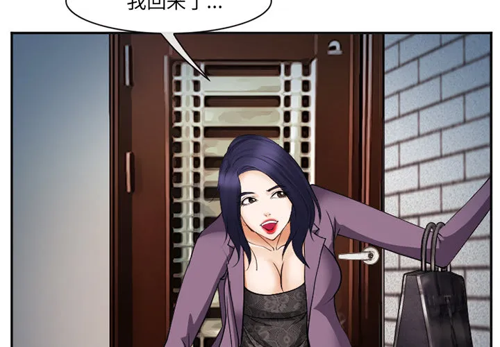爱情契约 第39章 第3页