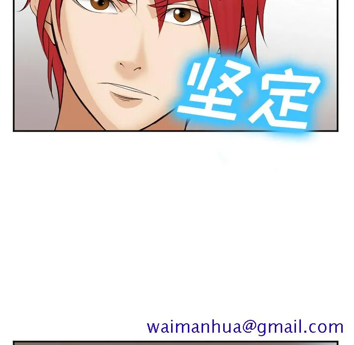 爱情契约 第39章 第111页