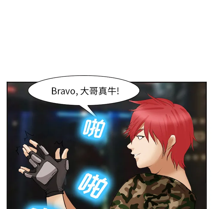 爱情契约 第39章 第107页