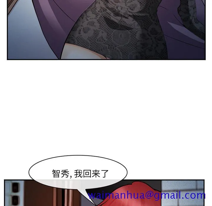 爱情契约 第39章 第11页