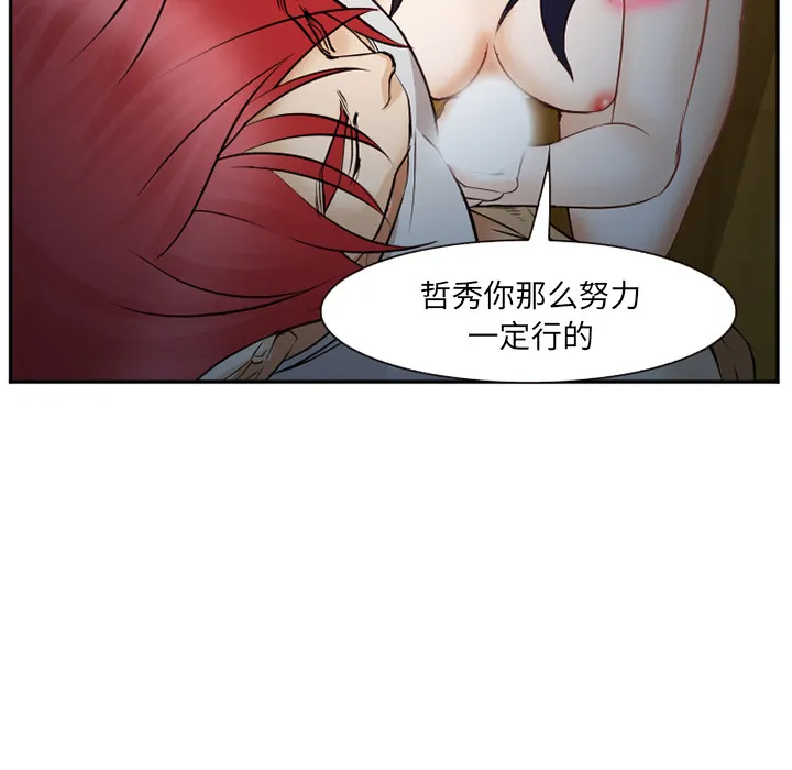 爱情契约 第39章 第43页