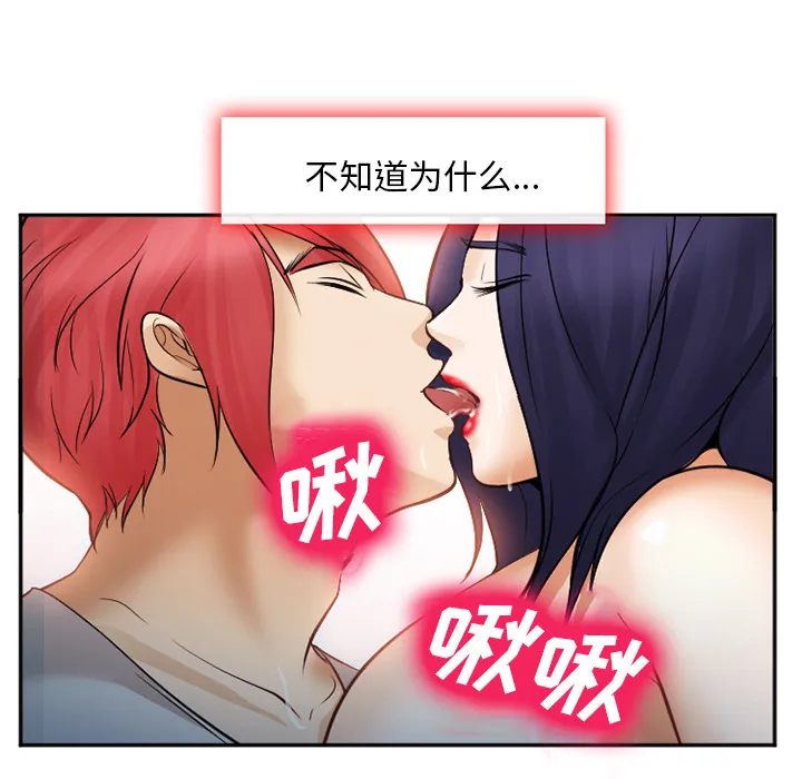 爱情契约 第39章 第53页