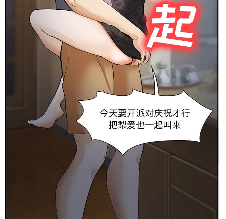 爱情契约 第39章 第23页