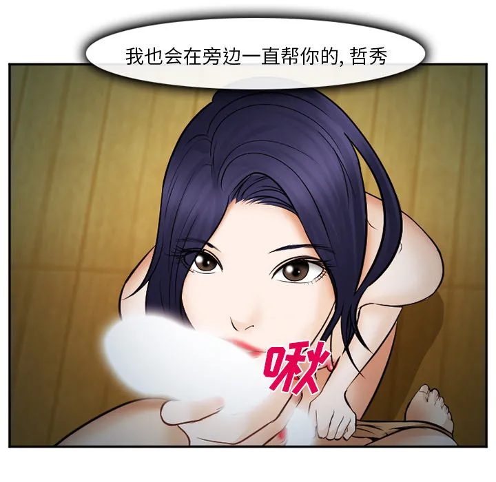爱情契约 第39章 第44页