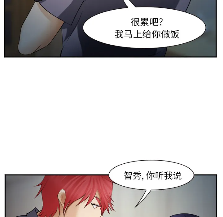 爱情契约 第39章 第14页