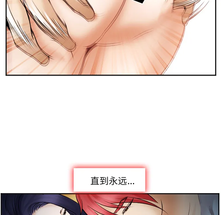 爱情契约 第39章 第57页