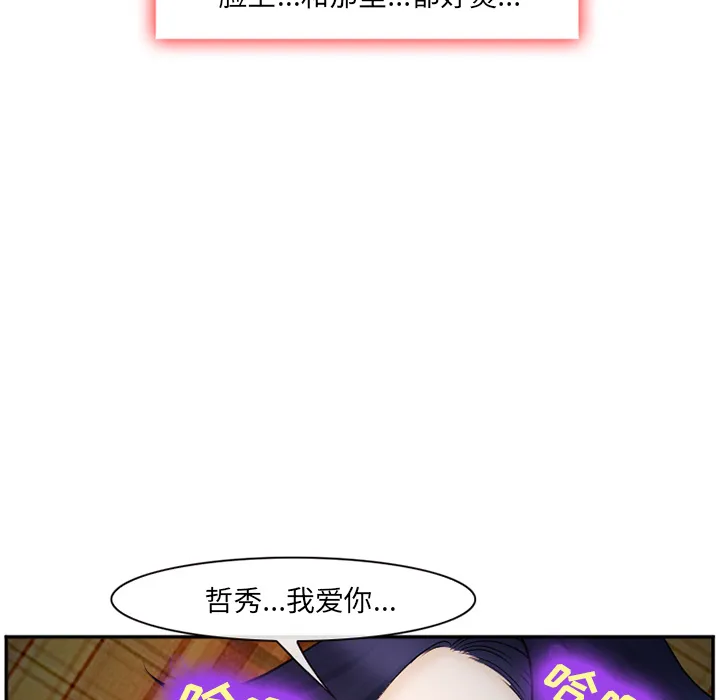 爱情契约 第39章 第88页