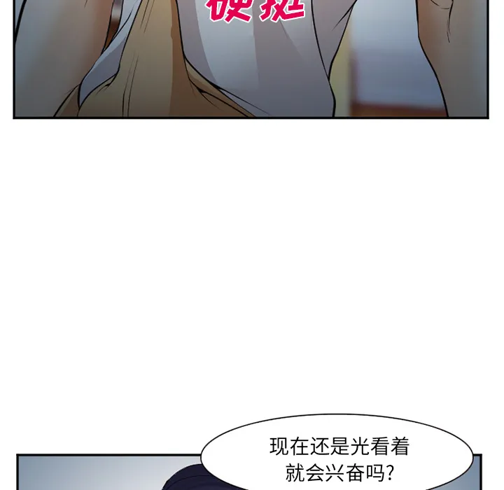 爱情契约 第39章 第37页