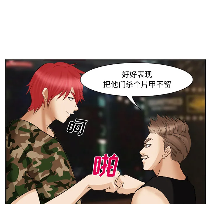 爱情契约 第39章 第135页