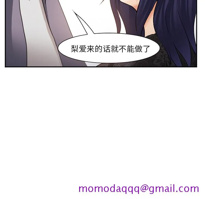 爱情契约 第39章 第26页