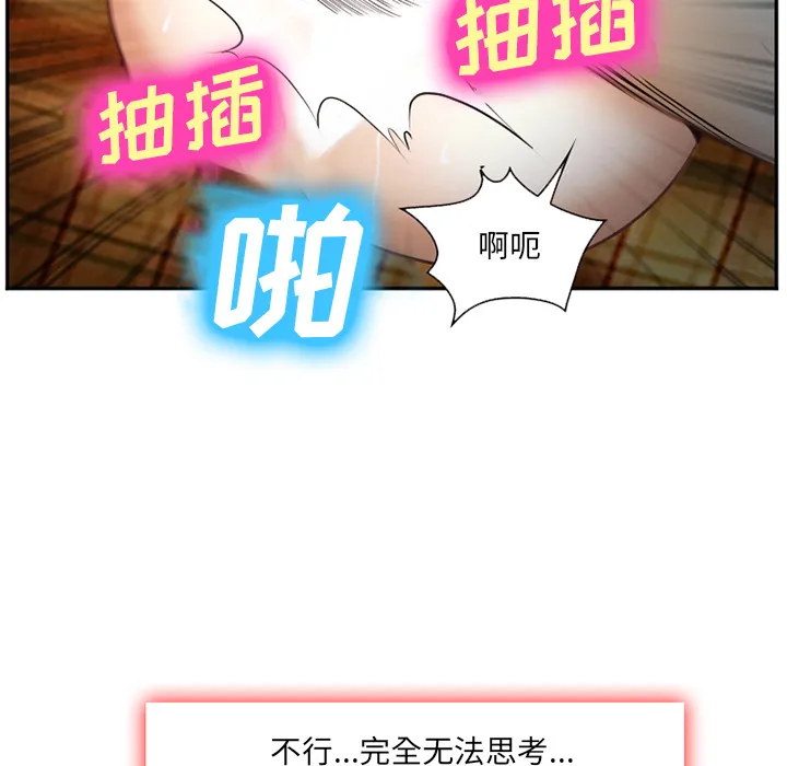 爱情契约 第39章 第83页
