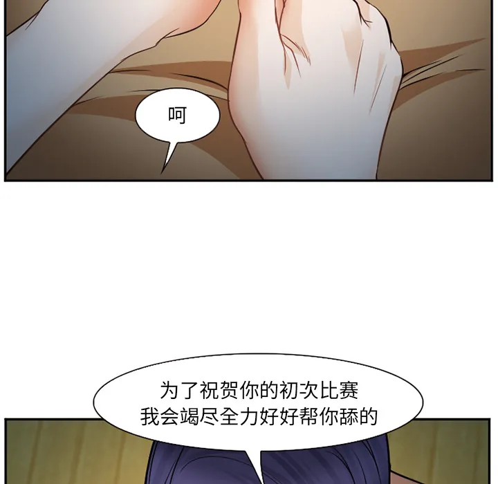 爱情契约 第39章 第40页