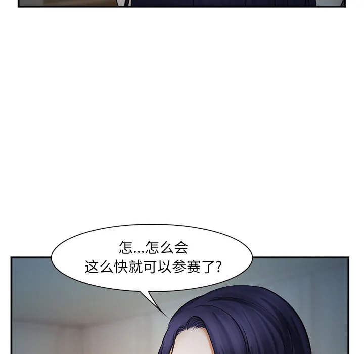 爱情契约 第39章 第17页