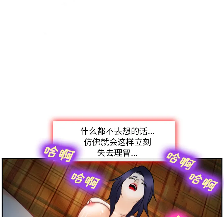 爱情契约 第39章 第80页