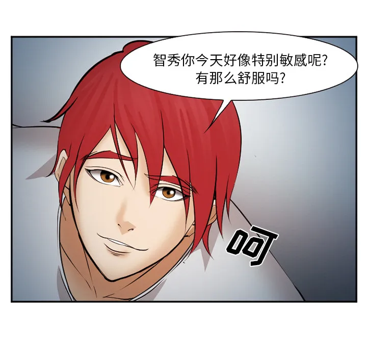 爱情契约 第39章 第64页