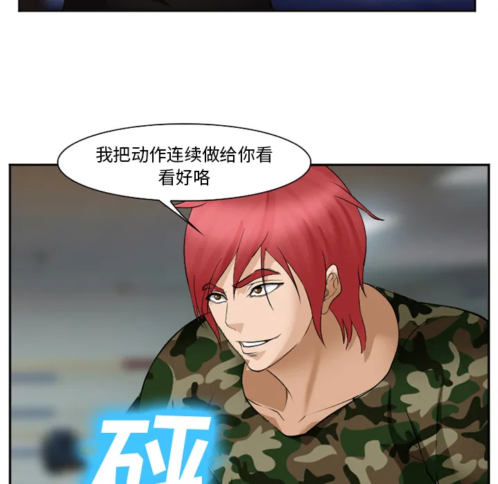 爱情契约 第39章 第113页
