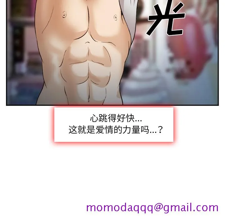 爱情契约 第39章 第66页
