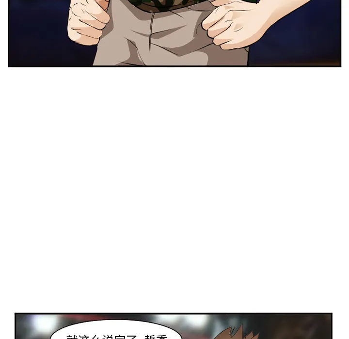 爱情契约 第39章 第133页