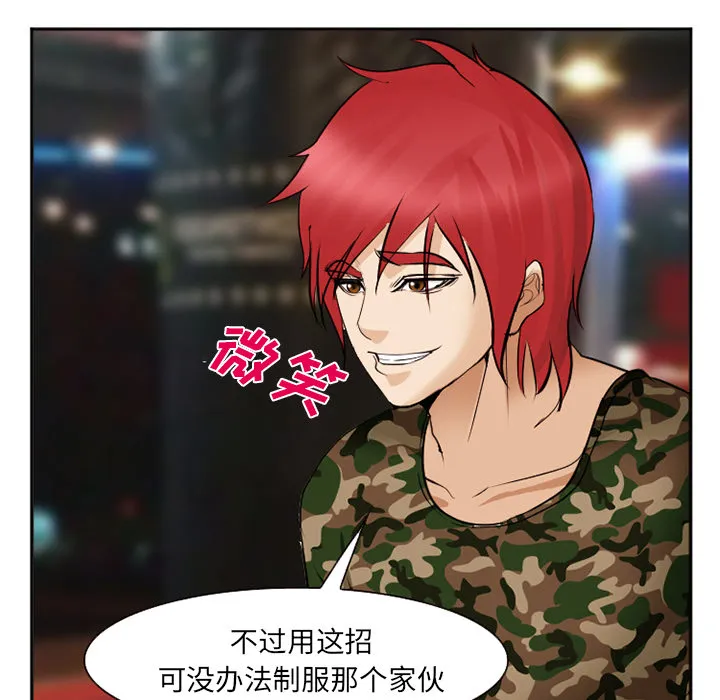 爱情契约 第39章 第109页