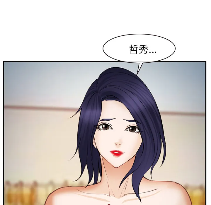 爱情契约 第39章 第33页