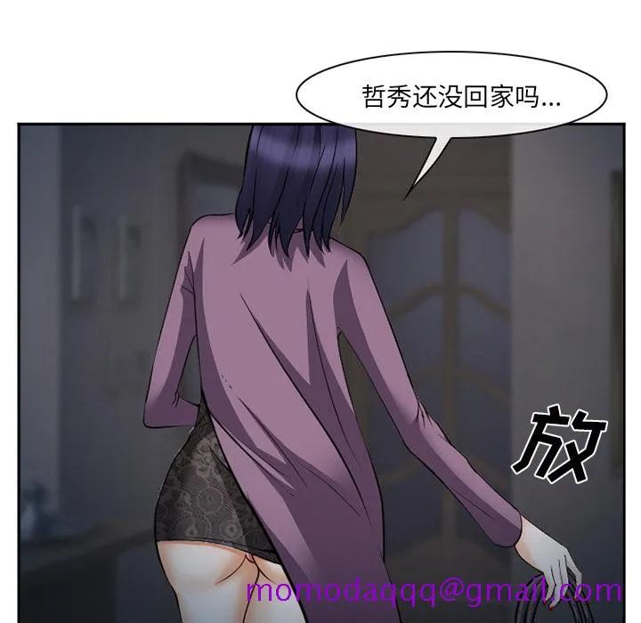 爱情契约 第39章 第6页