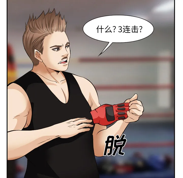 爱情契约 第39章 第112页