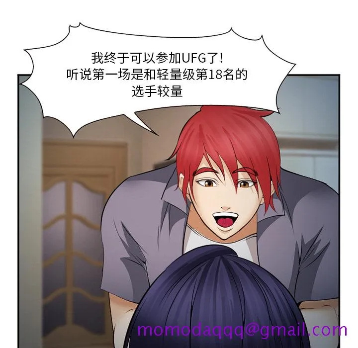 爱情契约 第39章 第16页