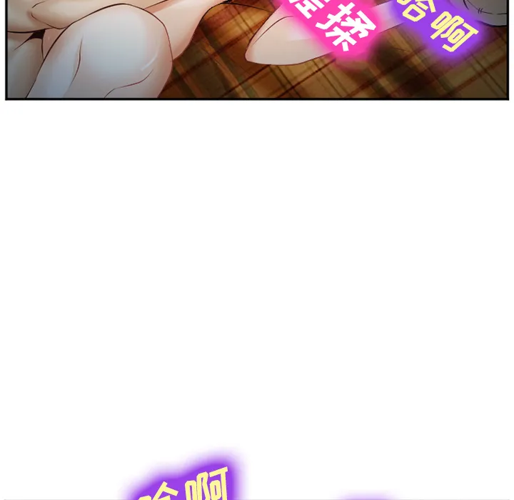爱情契约 第39章 第77页